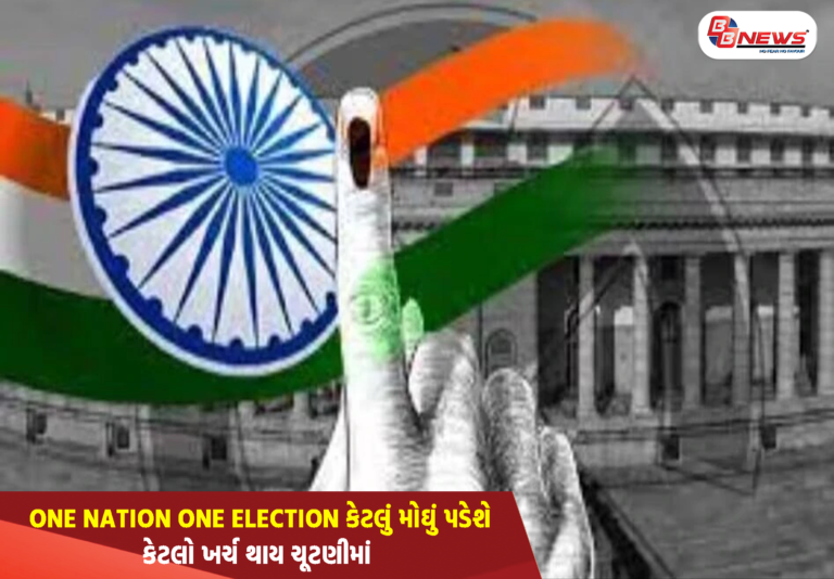 ONE NATION ONE ELECTION